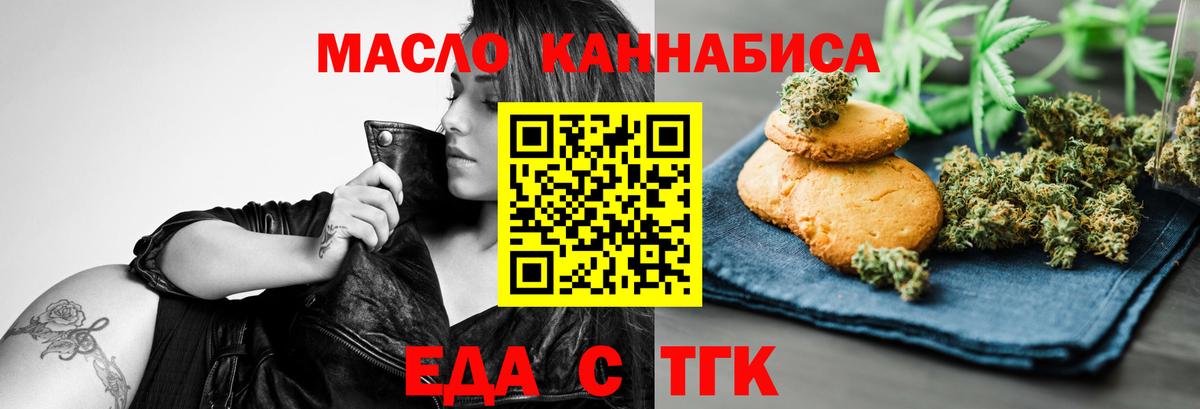 Югорск  Cannafood марихуана  Вход с VPN 