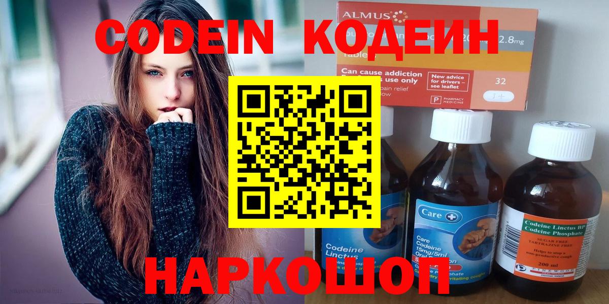 Codein Purple Drank  Вход с VPN  Югорск 