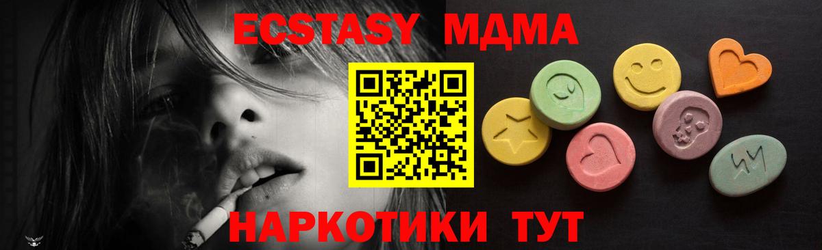 Экстази 280 MDMA  Вход с VPN  Югорск  Ecstasy  ЭКСТАЗИ 250 мг 