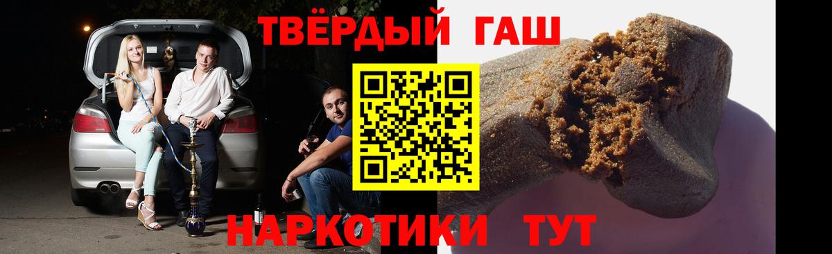 ГАШ гарик Югорск