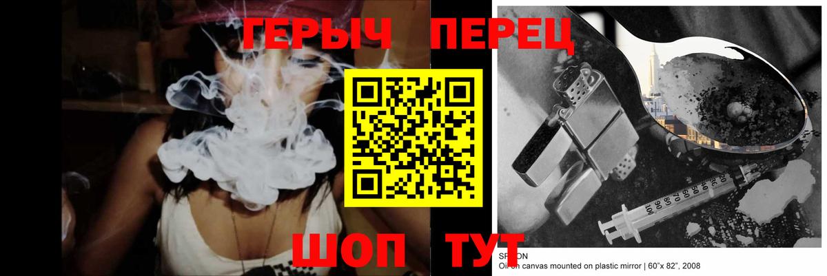 Героин  Вход с VPN  Югорск  Героин VHQ 
