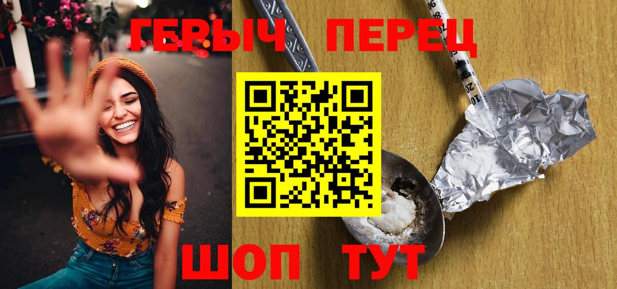 Героин хмурый Югорск
