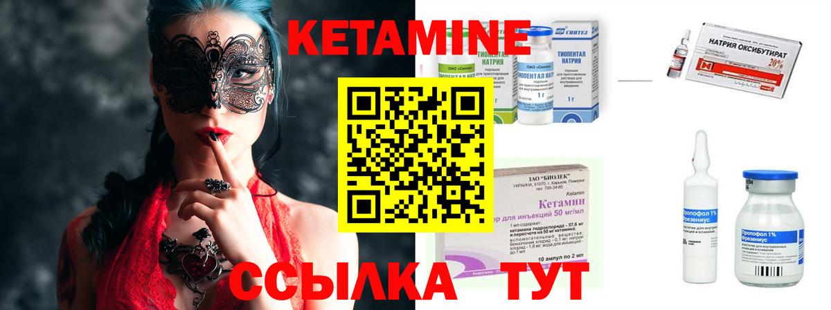 КЕТАМИН VHQ Югорск