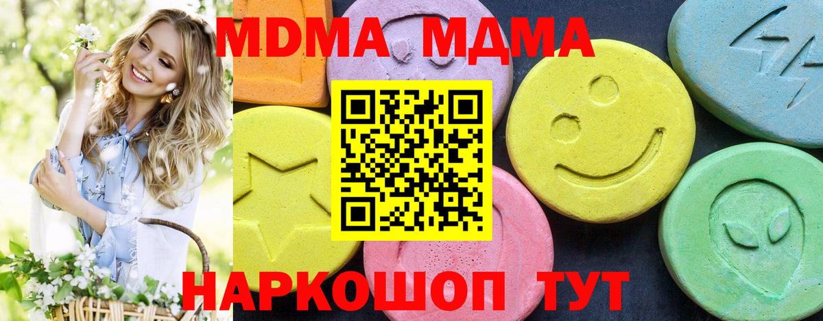 MDMA Molly Югорск