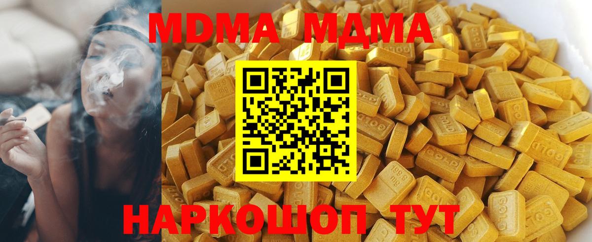 MDMA молли  Вход с VPN  Югорск  МДМА VHQ 