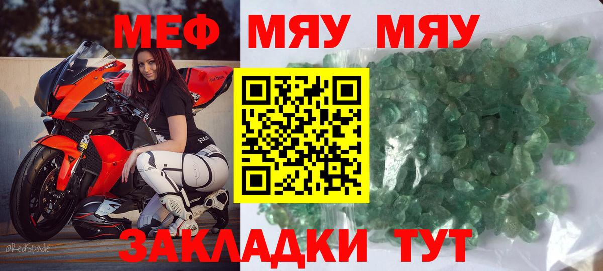 МЯУ-МЯУ  Вход с VPN  Югорск  Мефедрон 4 MMC  где купить   Меф мука 