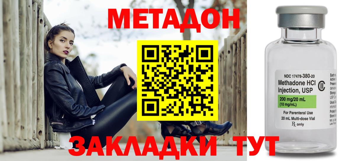МЕТАДОН мёд Югорск