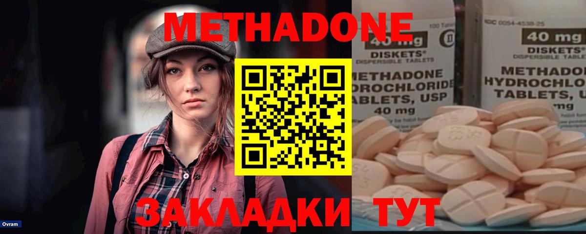 Югорск  МЕТАДОН белоснежный  Вход с VPN 