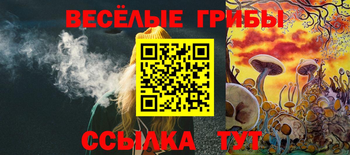 Псилоцибиновые грибы ЛСД  Вход с VPN  Югорск 